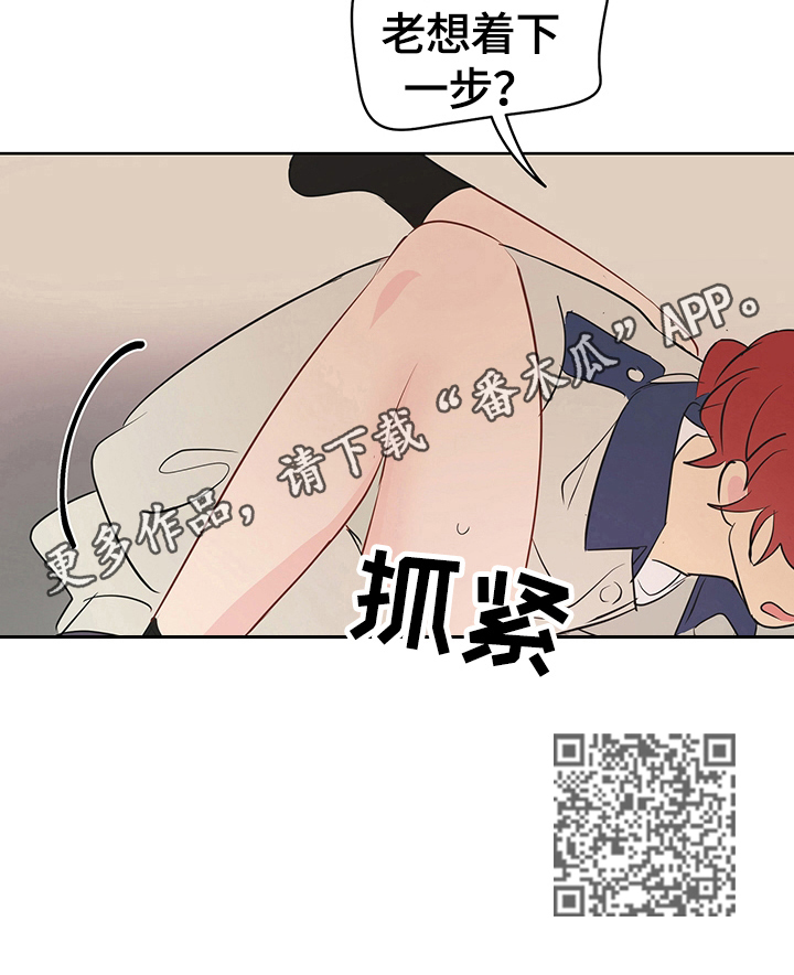 奇怪的梦境漫画,第29章：想下一步3图