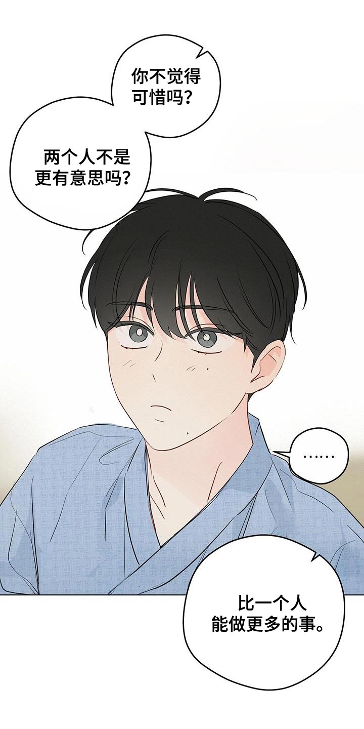 奇怪的梦境漫画,第146章：【第三季】什么时候上班？（完结）2图