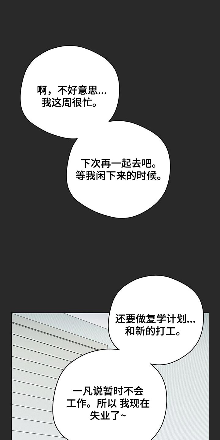 奇怪的梦境漫画,第133章：【第三季】端正态度1图