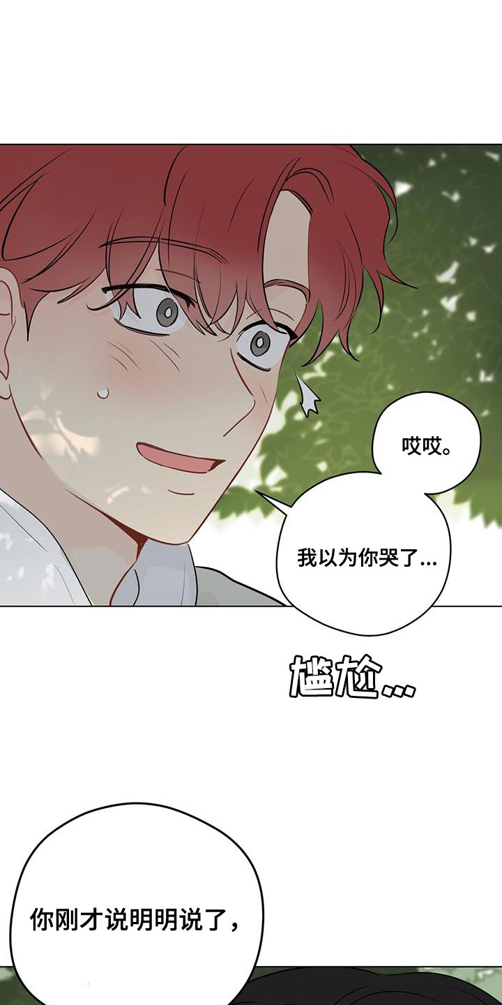奇怪的梦境漫画,第129章：【第三季】试过之后5图
