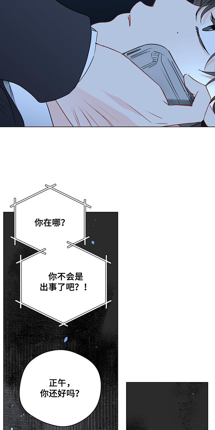 奇怪的梦境漫画,第118章：【第三季】找到你了3图