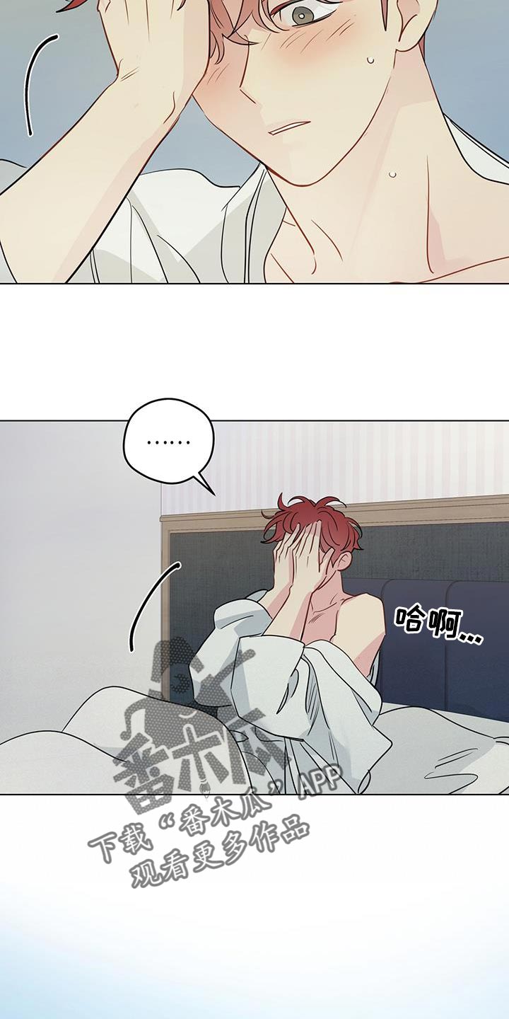 奇怪的梦境漫画,第145章：【第三季】贪心的人2图