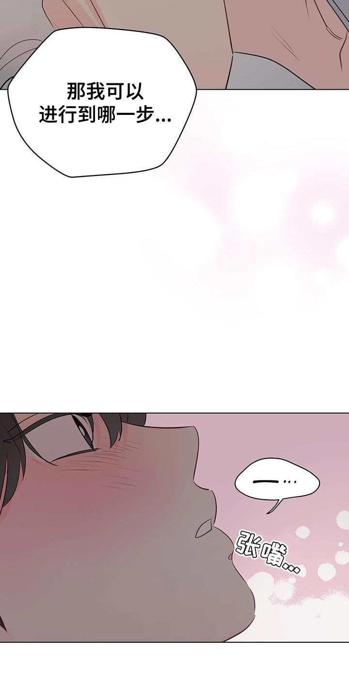 奇怪的梦境漫画,第140章：【第三季】哪里都可以1图