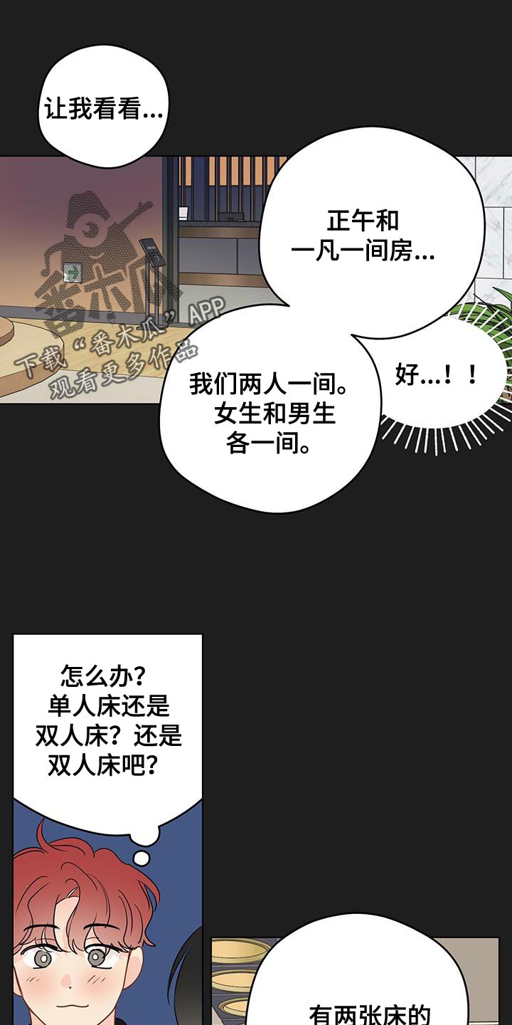 奇怪的梦境漫画,第137章：【第三季】模糊的影子2图
