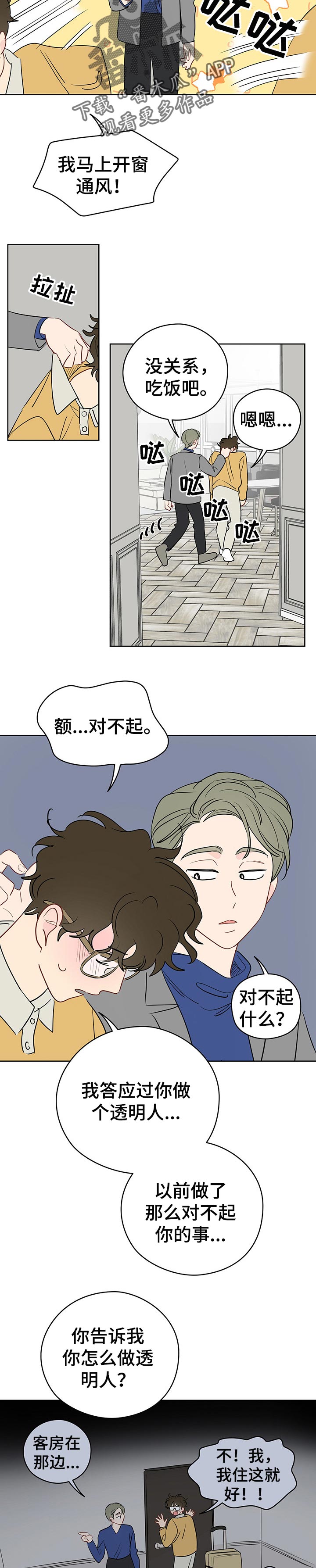 奇怪的梦境漫画,第35章：梦境之后1图