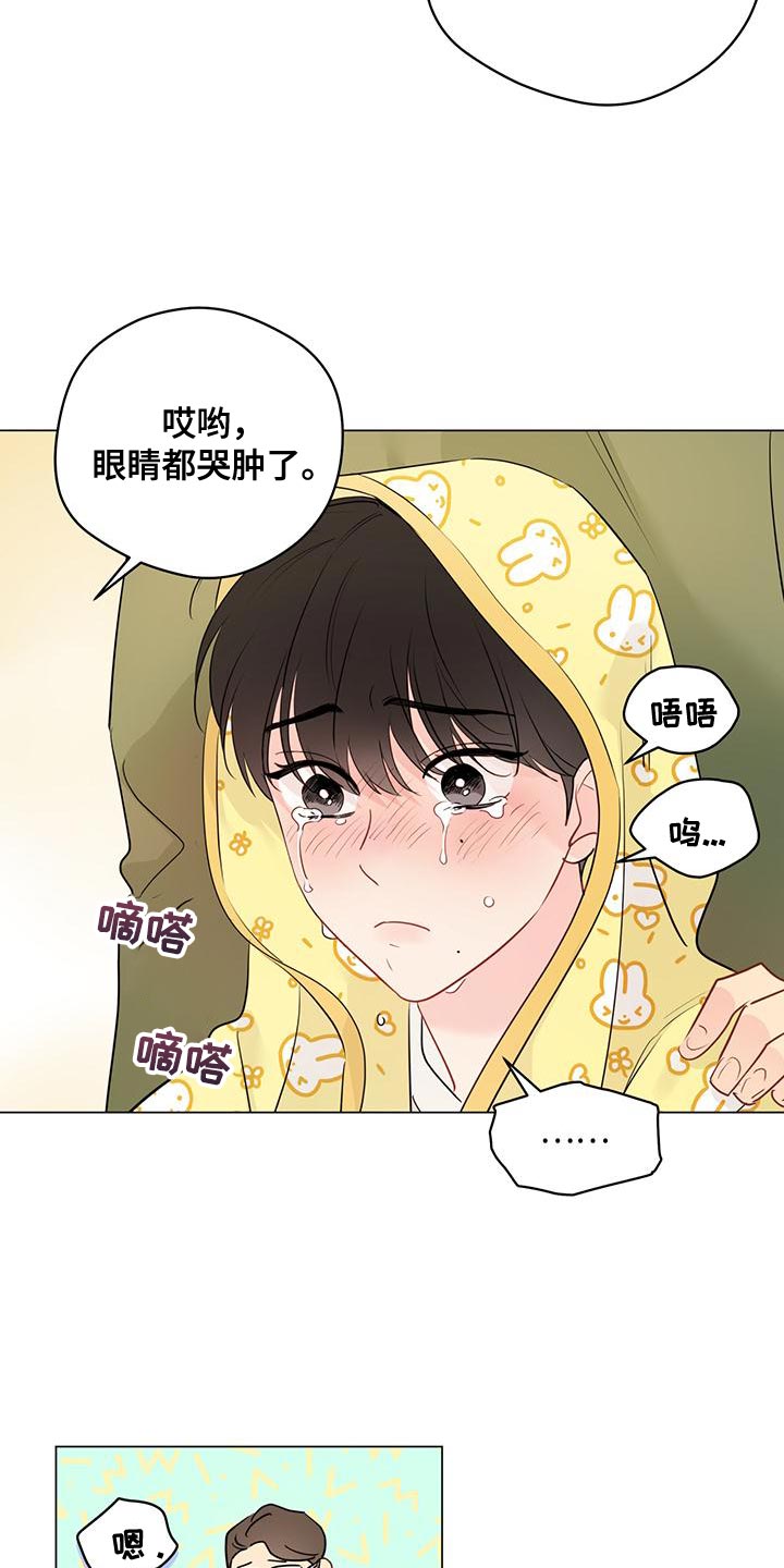 奇怪的梦境漫画,第108章：【第三季】别隐瞒了1图