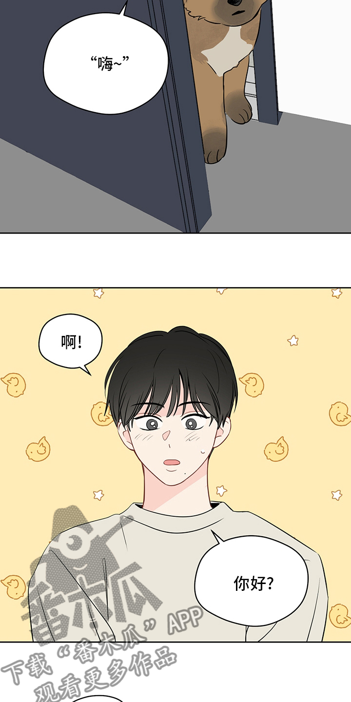 奇怪的梦境漫画,第78章：【第二季】冬柏2图