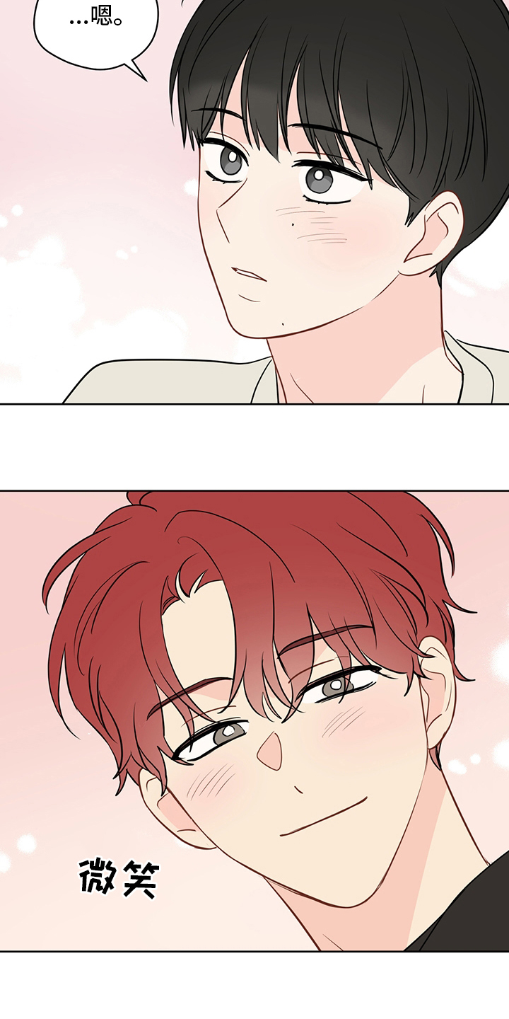 奇怪的梦境漫画,第80章：【第二季】你想恋爱吗3图