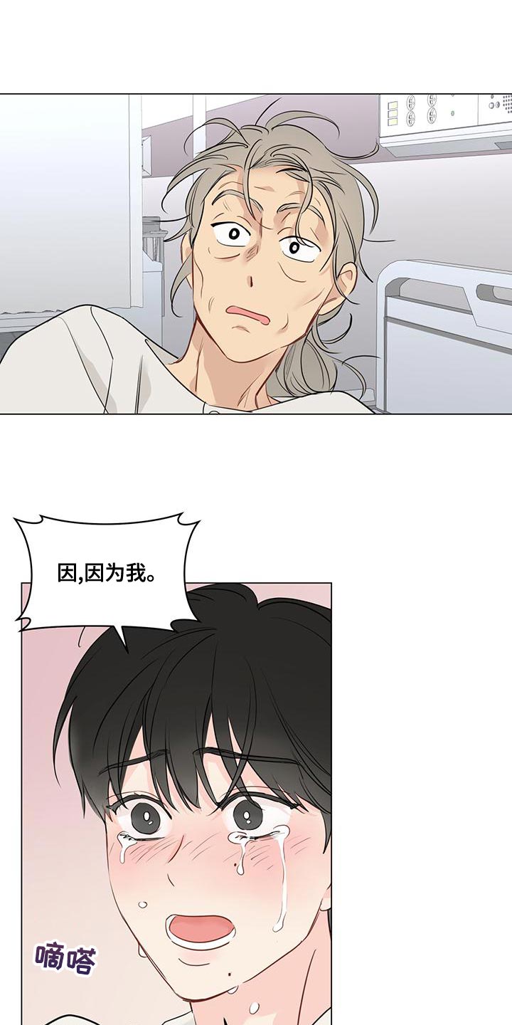奇怪的梦境漫画,第107章：【第三季】把事情说清楚1图