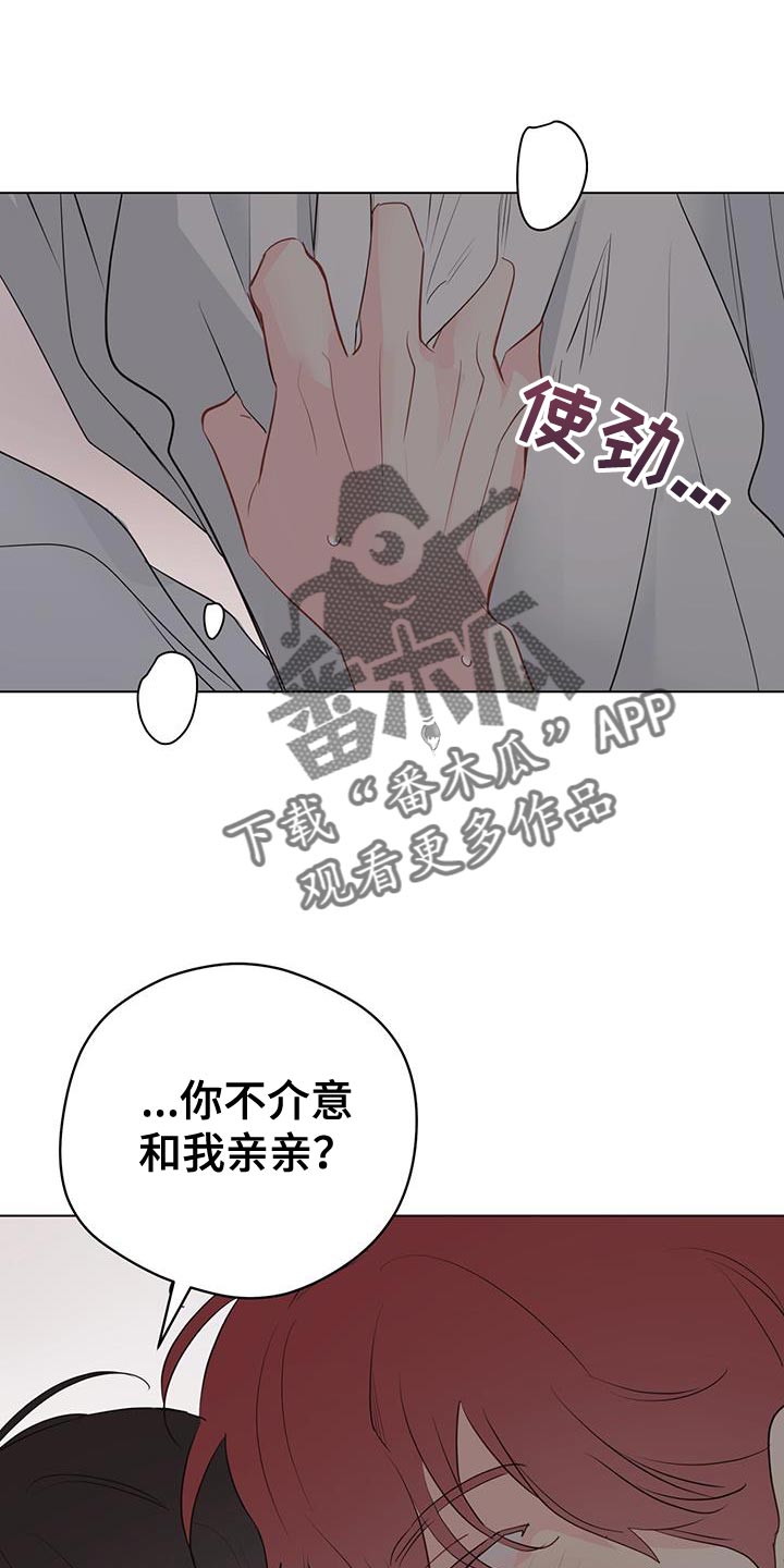 奇怪的梦境漫画,第140章：【第三季】哪里都可以1图
