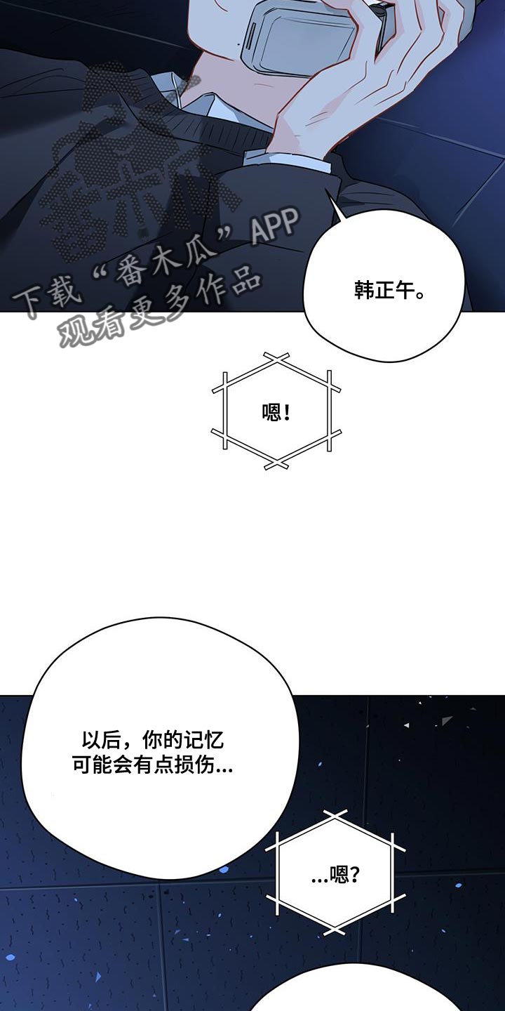 奇怪的梦境漫画,第118章：【第三季】找到你了5图