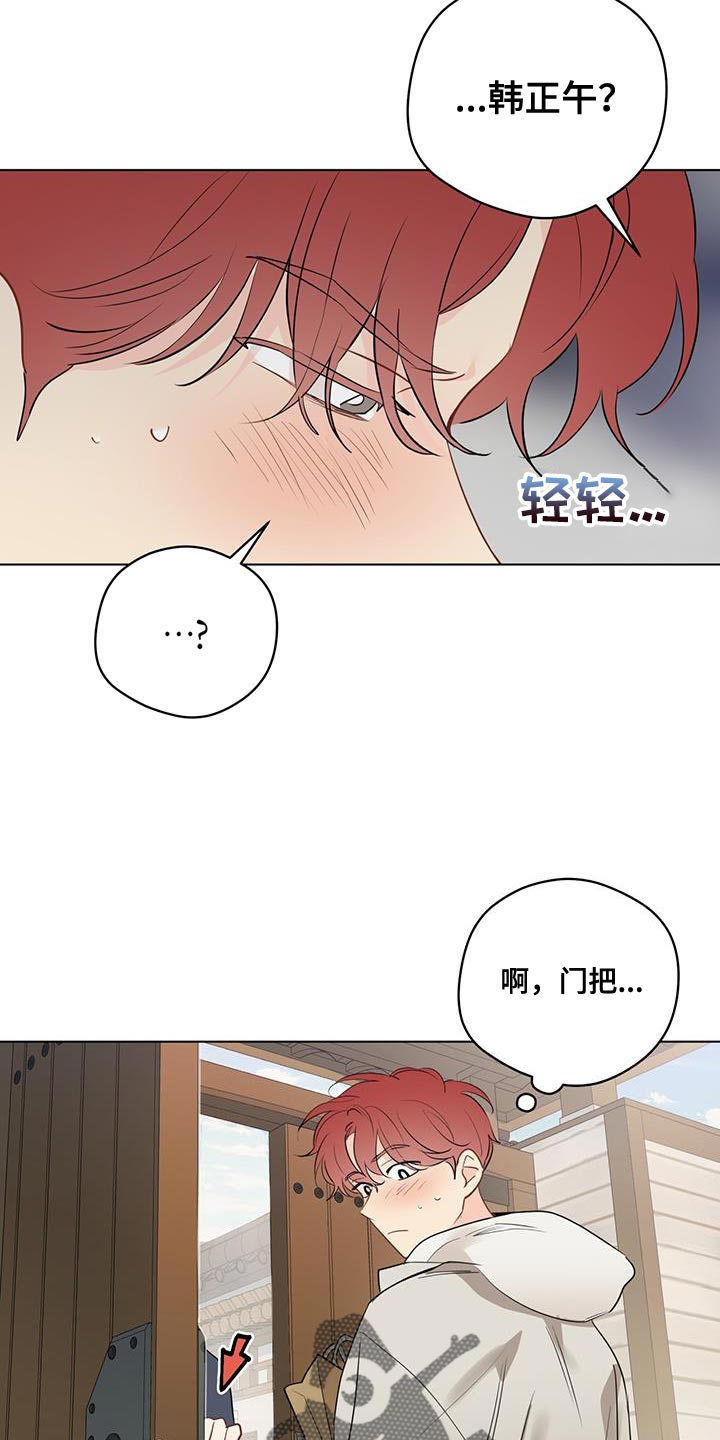 奇怪的梦境漫画,第126章：【第三季】明目张胆疏远2图