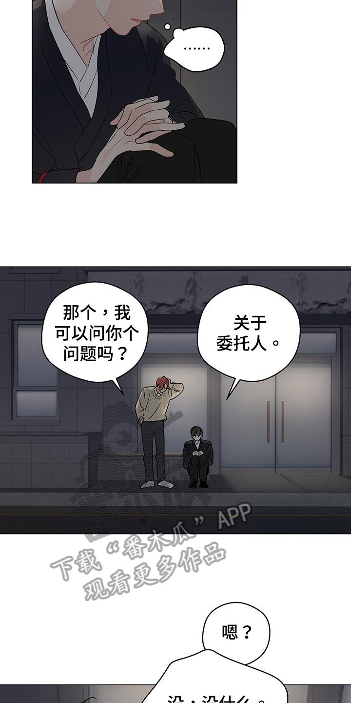 奇怪的梦境漫画,第96章：【第三季】鼓励4图