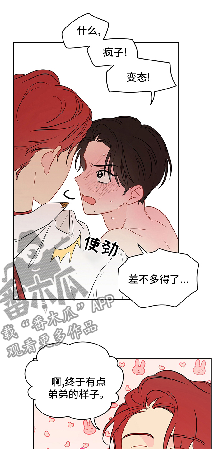 奇怪的梦境漫画,第73章：【第二季】惩罚4图