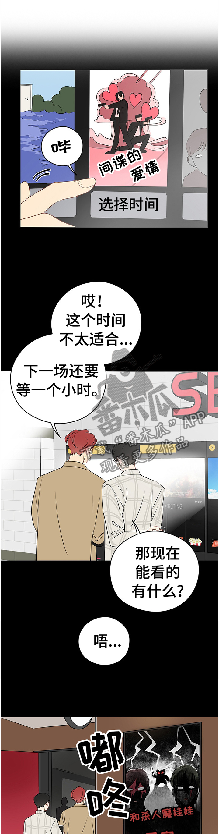 奇怪的梦境漫画,第42章：开心1图
