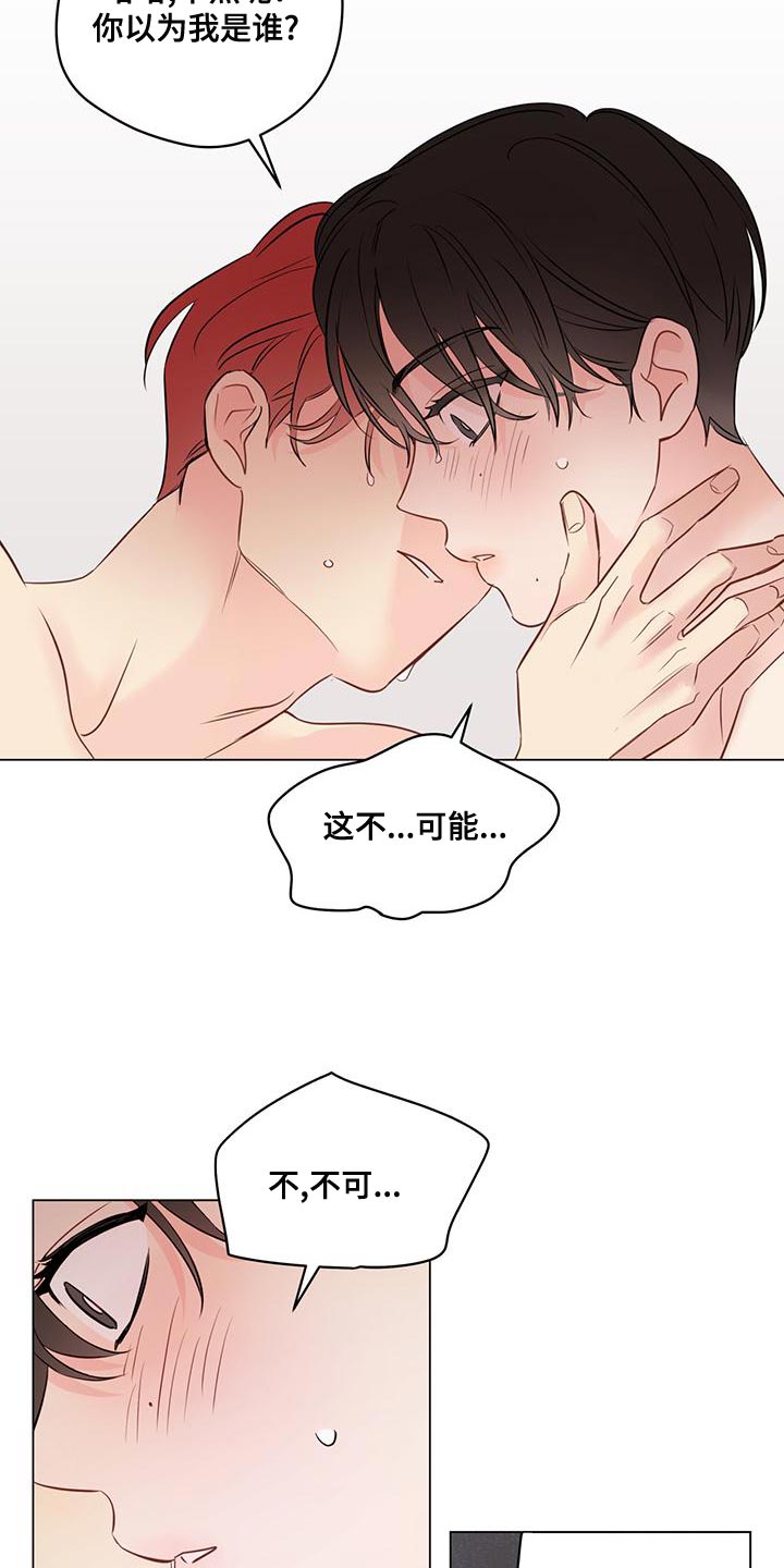 奇怪的梦境漫画,第100章：【第三季】我没开玩笑3图