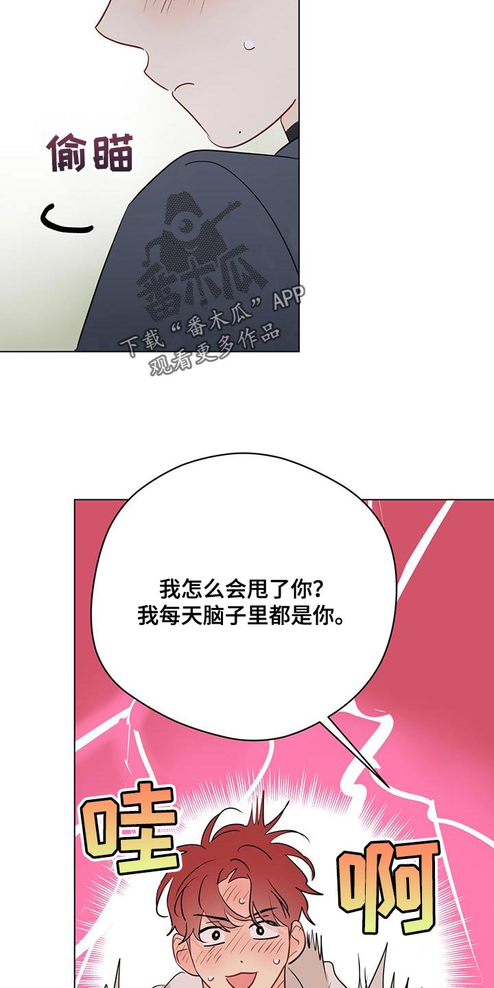 奇怪的梦境漫画,第129章：【第三季】试过之后4图