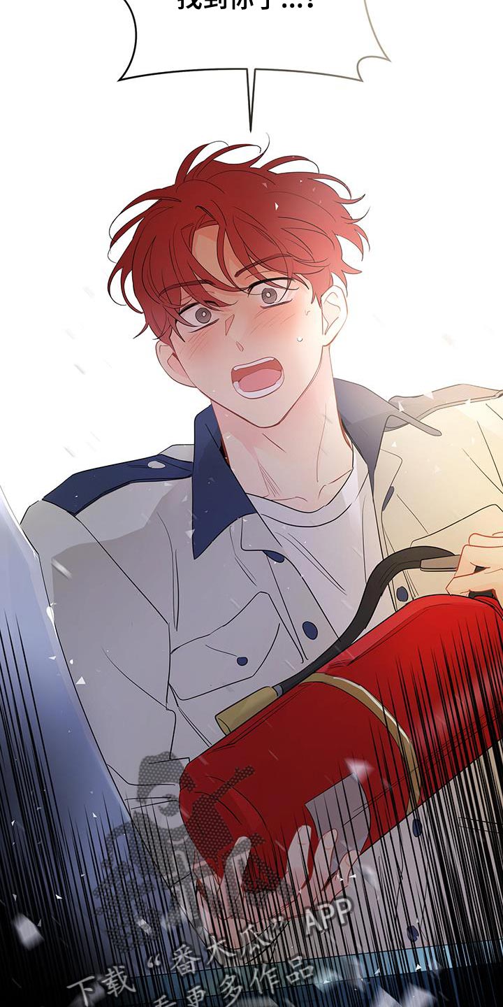 奇怪的梦境漫画,第118章：【第三季】找到你了5图