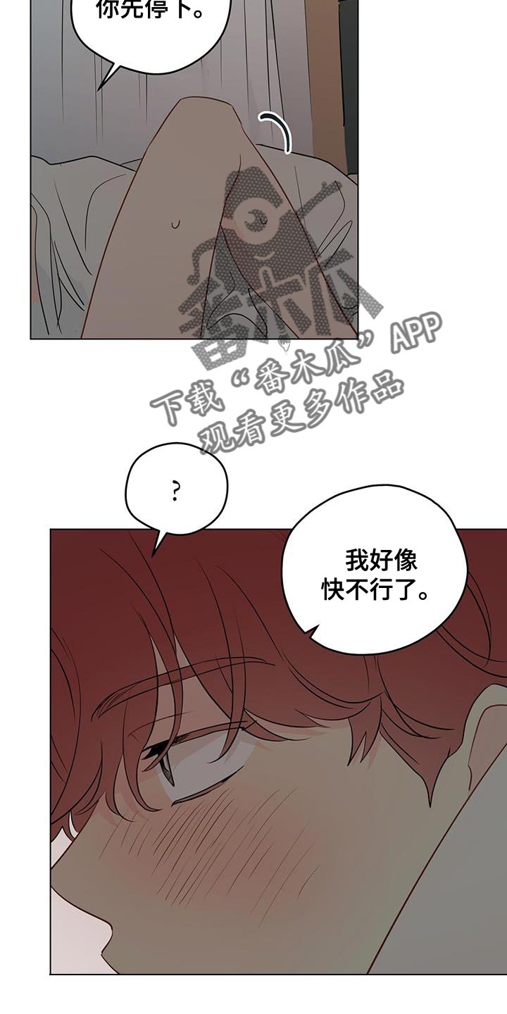 奇怪的梦境漫画,第142章：【第三季】很可爱2图