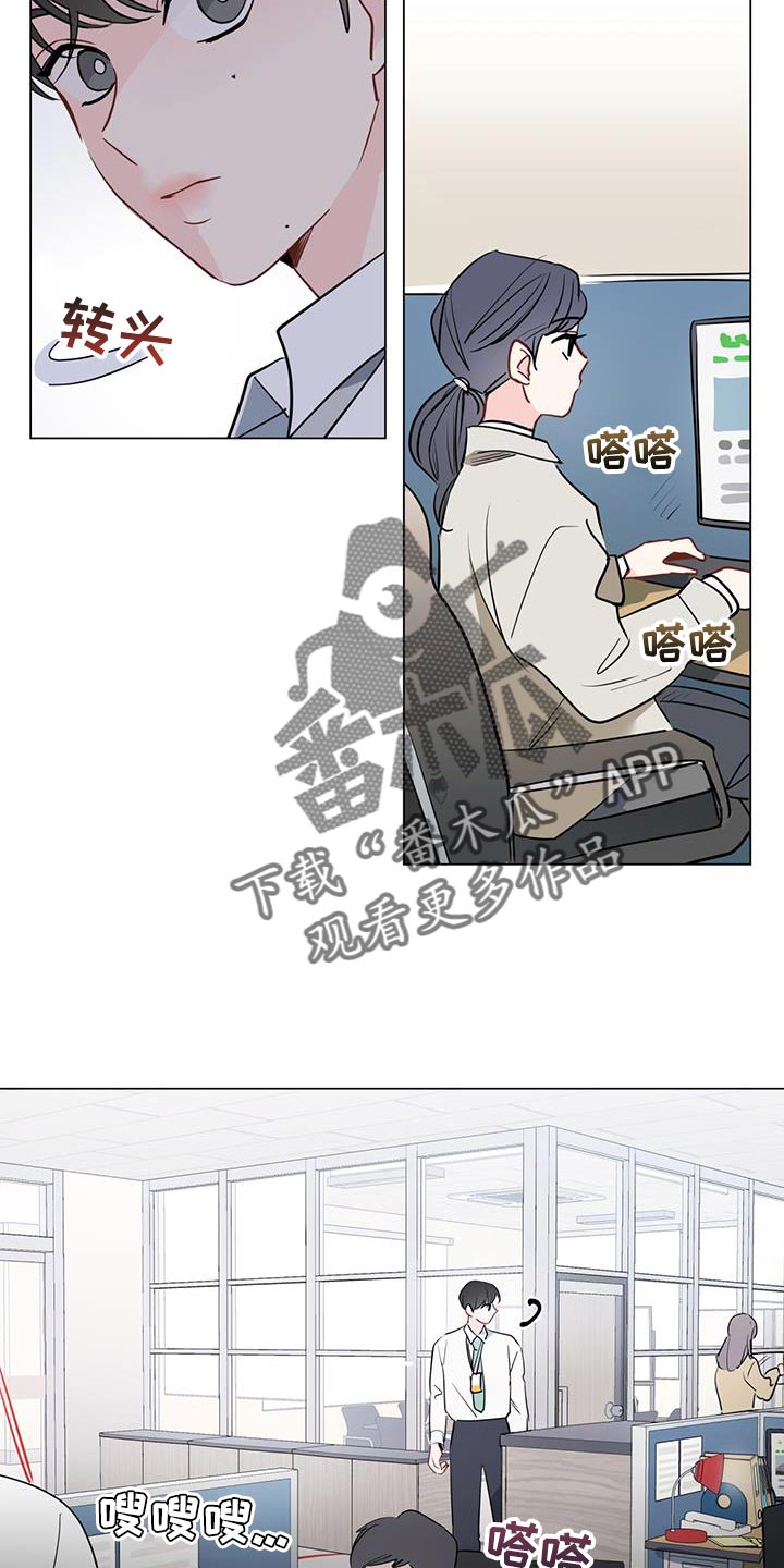 奇怪的梦境漫画,第113章：【第三季】初恋的故事4图