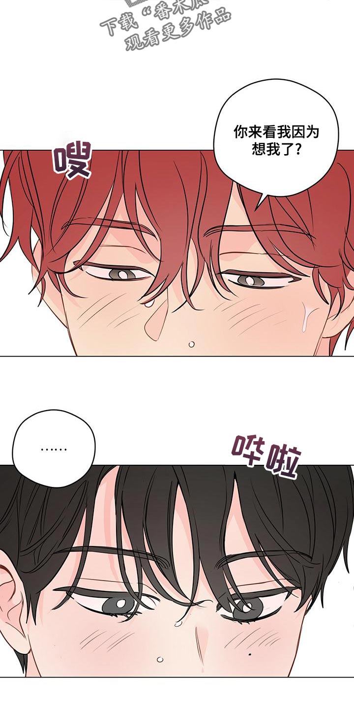 奇怪的梦境漫画,第98章：【第三季】鼓起勇气1图
