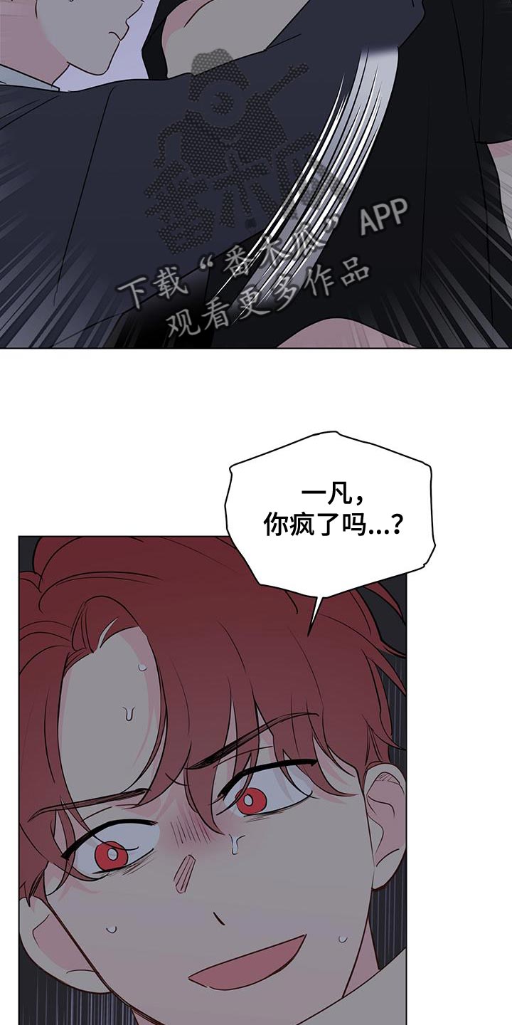 奇怪的梦境漫画,第116章：【第三季】我以为你会选择我3图