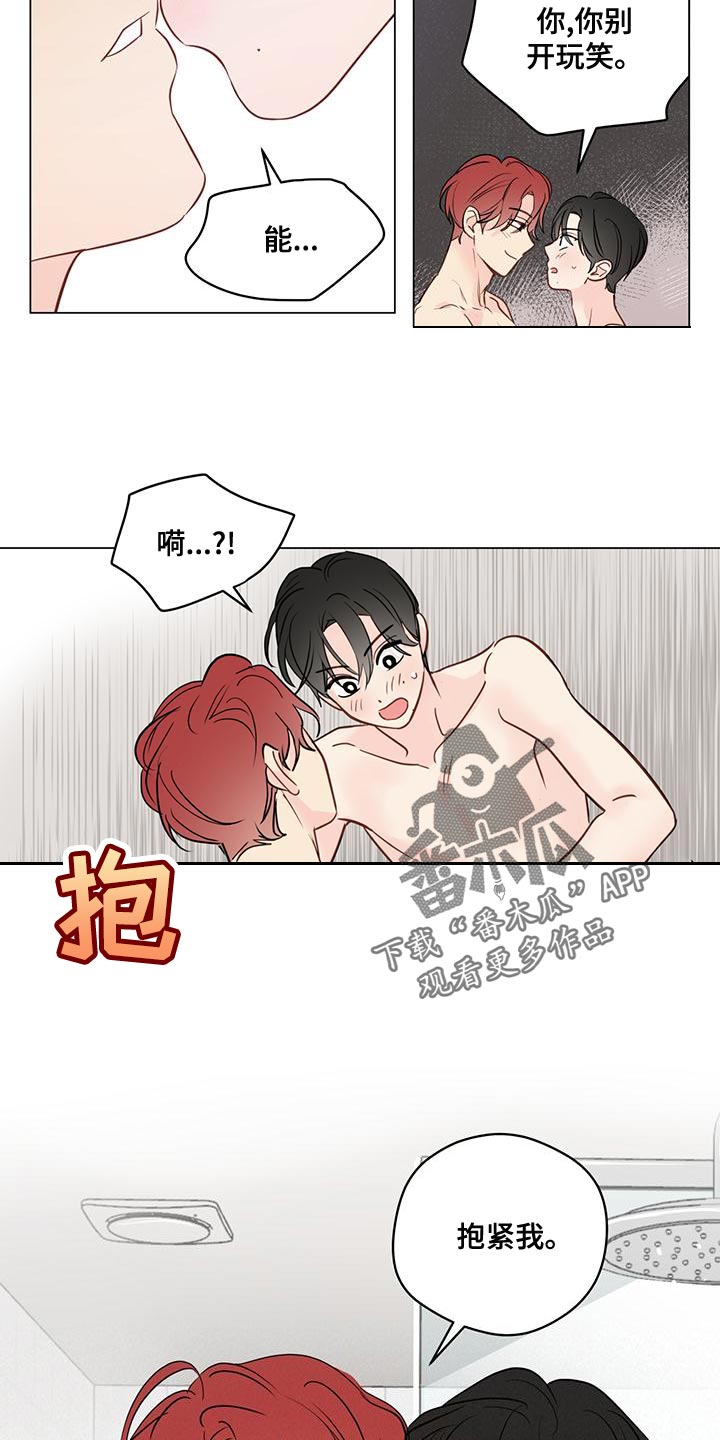 奇怪的梦境漫画,第100章：【第三季】我没开玩笑4图
