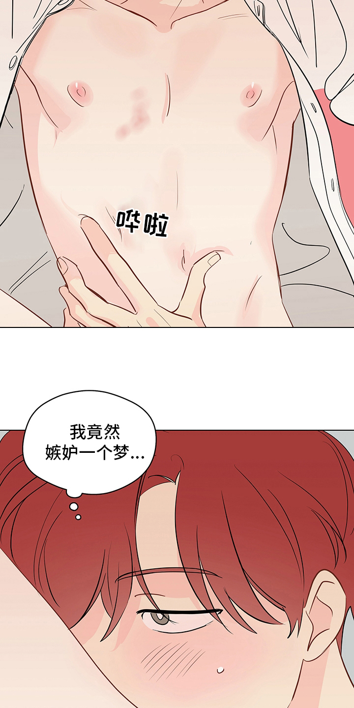奇怪的梦境漫画,第87章：【第二季】疤痕1图