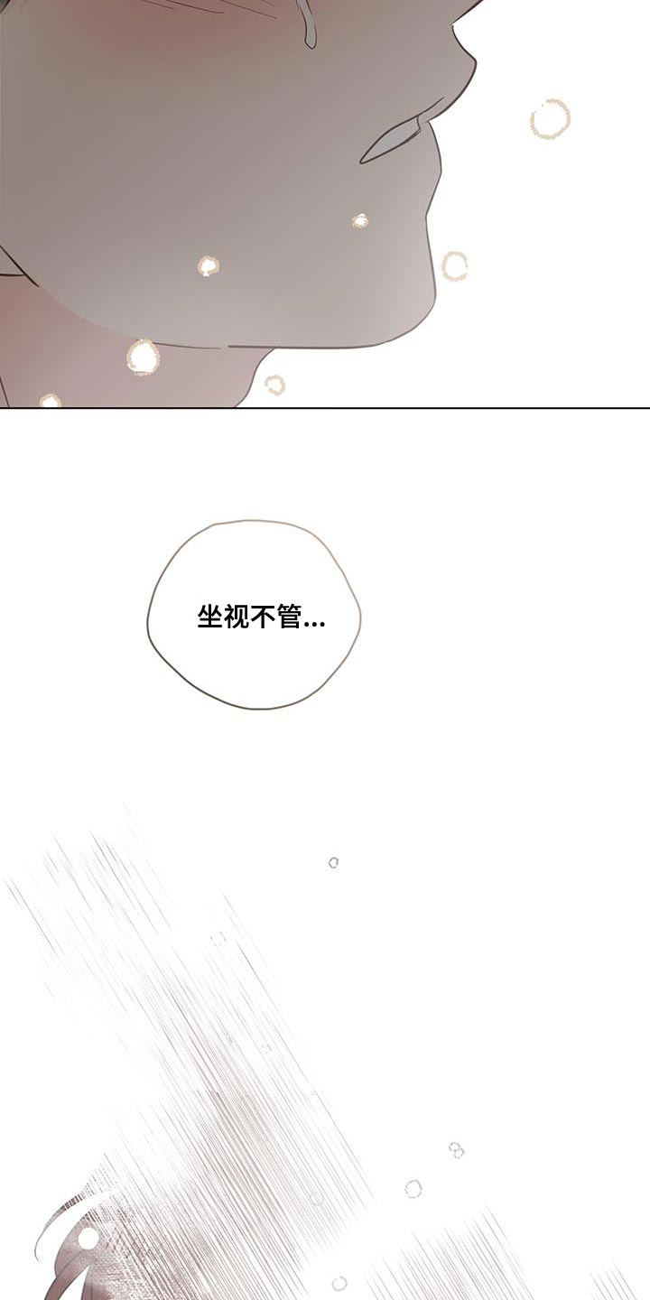 奇怪的梦境漫画,第119章：【第三季】我不能坐视不管5图