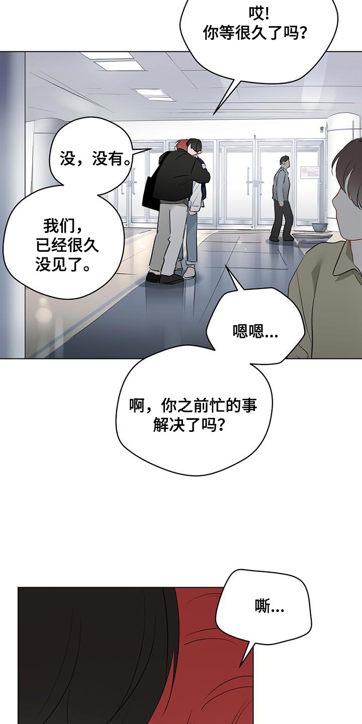 奇怪的梦境漫画,第134章：【第三季】新恋情2图