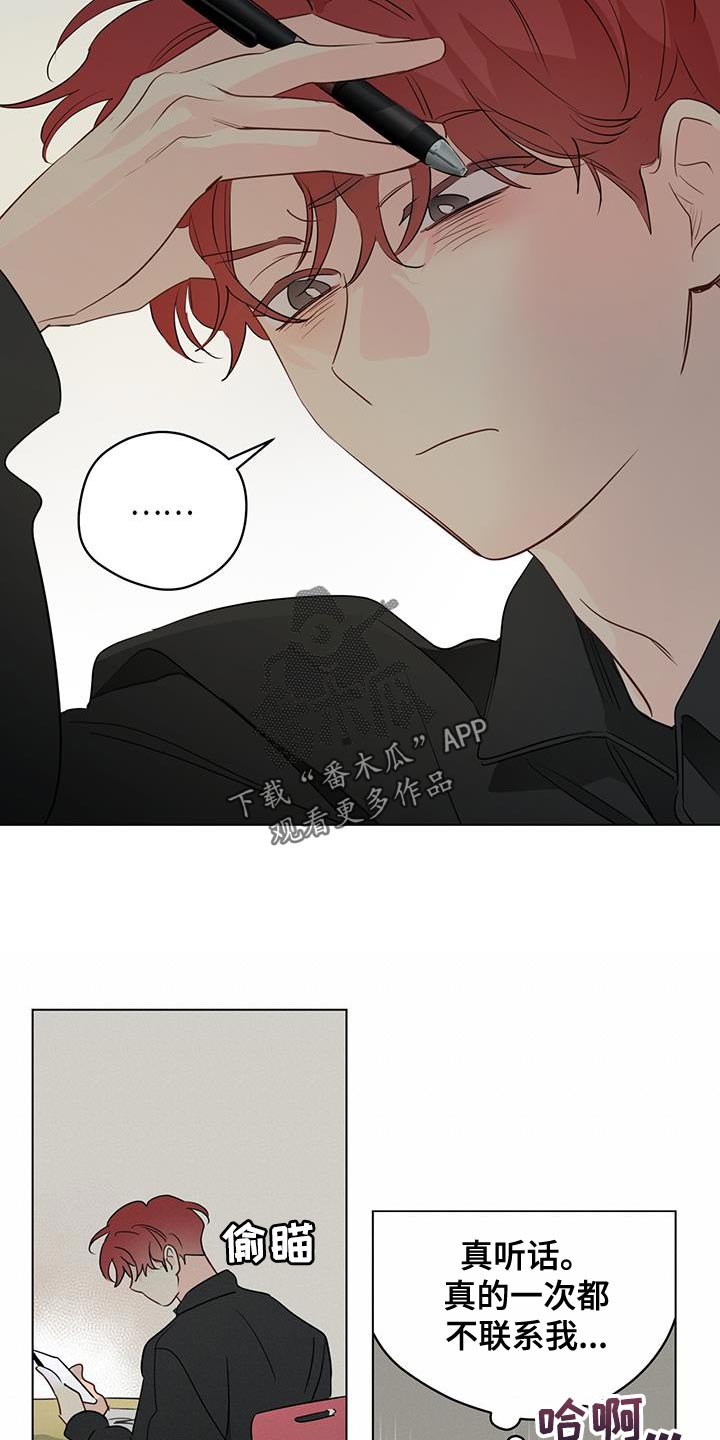 奇怪的梦境漫画,第133章：【第三季】端正态度4图