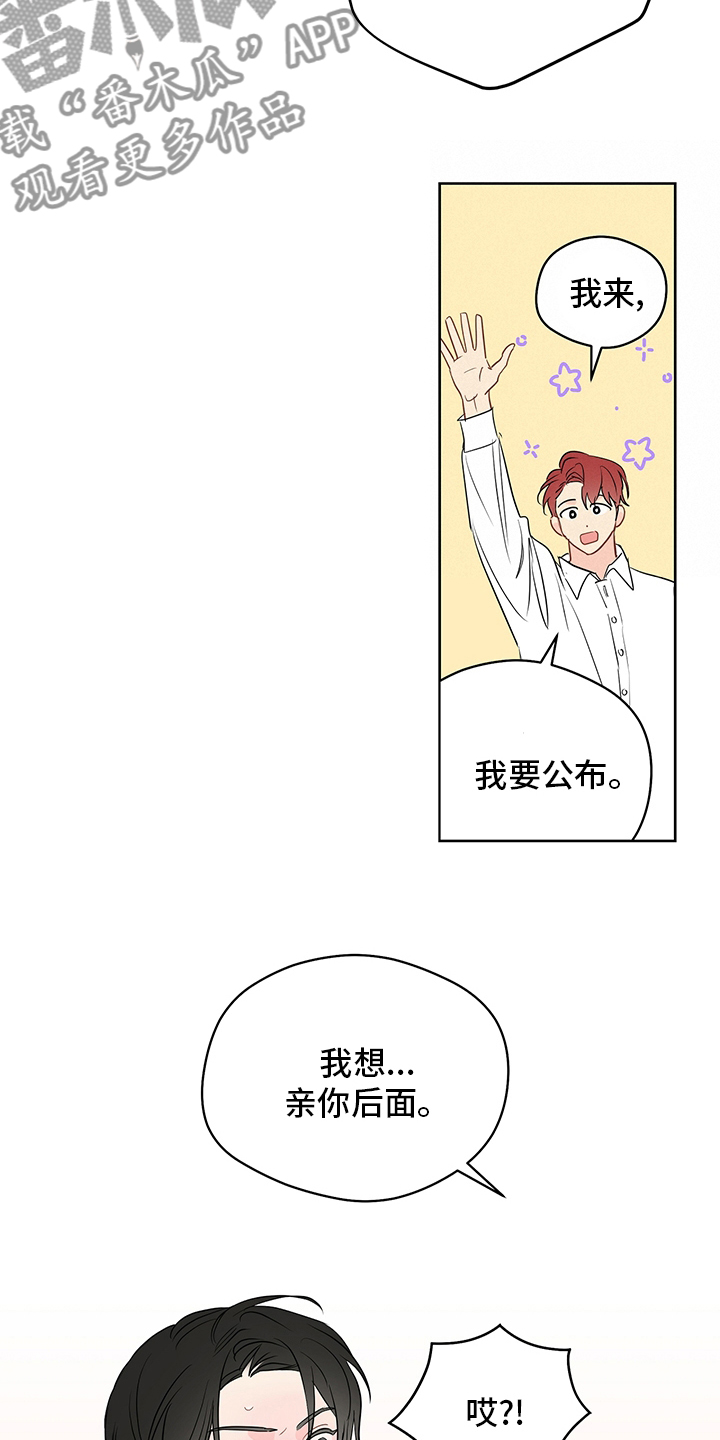 奇怪的梦境漫画,第72章：【第二季】任务邀请2图