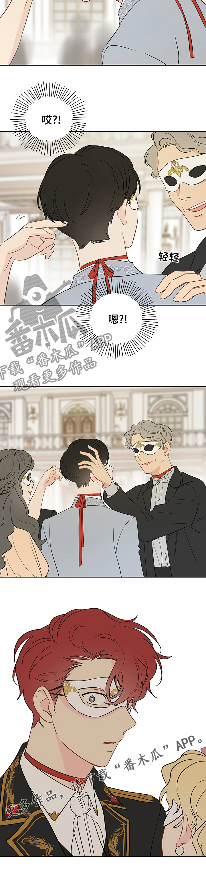 奇怪的梦境漫画,第65章：【第二季】放心不下5图