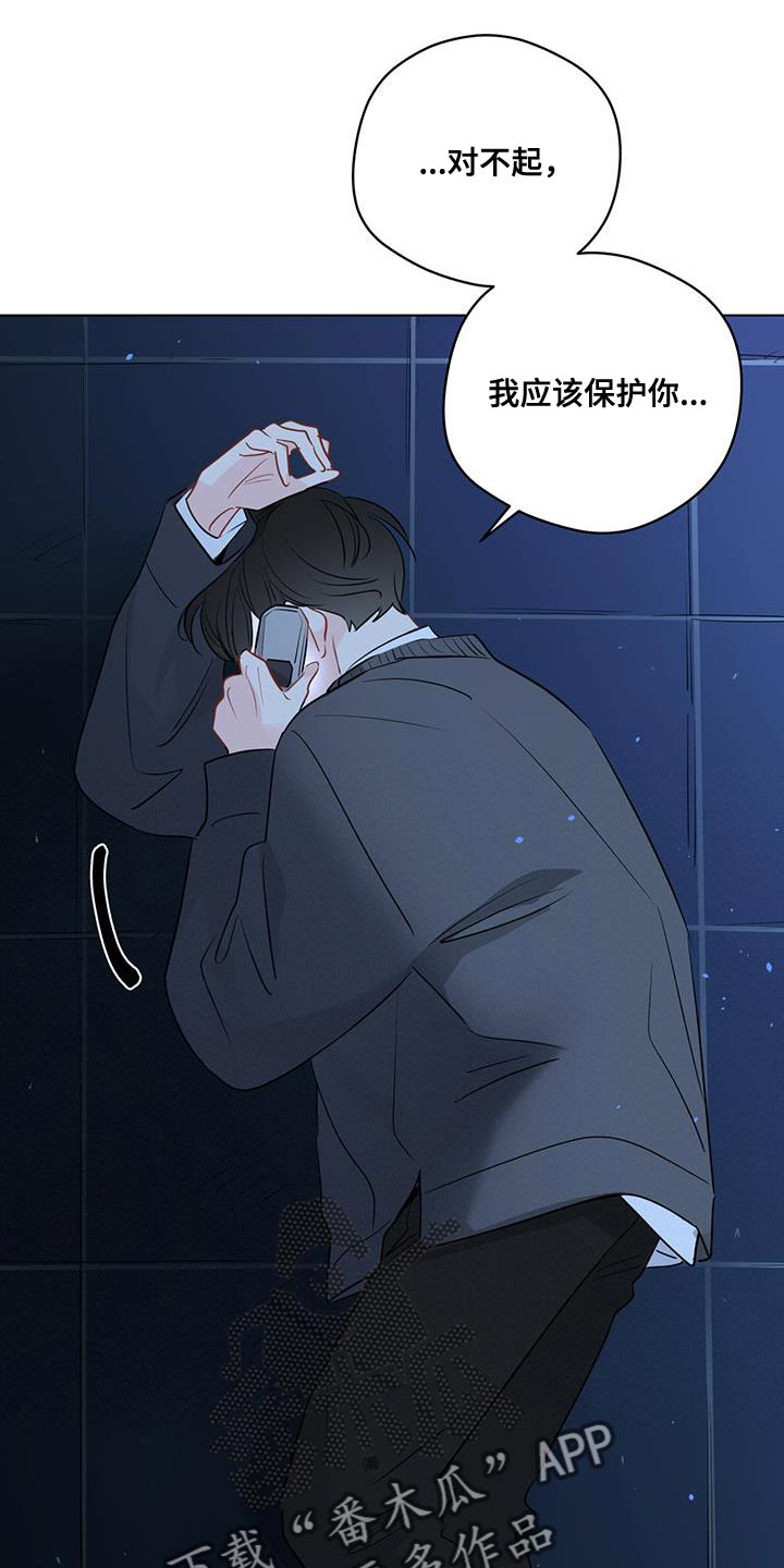 奇怪的梦境漫画,第118章：【第三季】找到你了2图