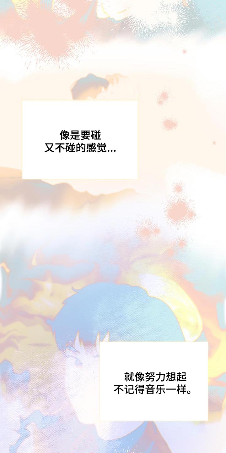 奇怪的梦境漫画,第139章：【第三季】再亲一次2图