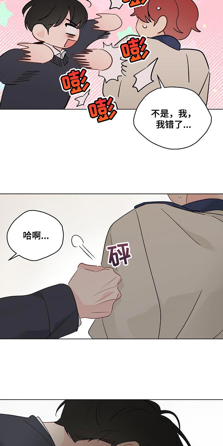 奇怪的梦境漫画,第119章：【第三季】我不能坐视不管5图
