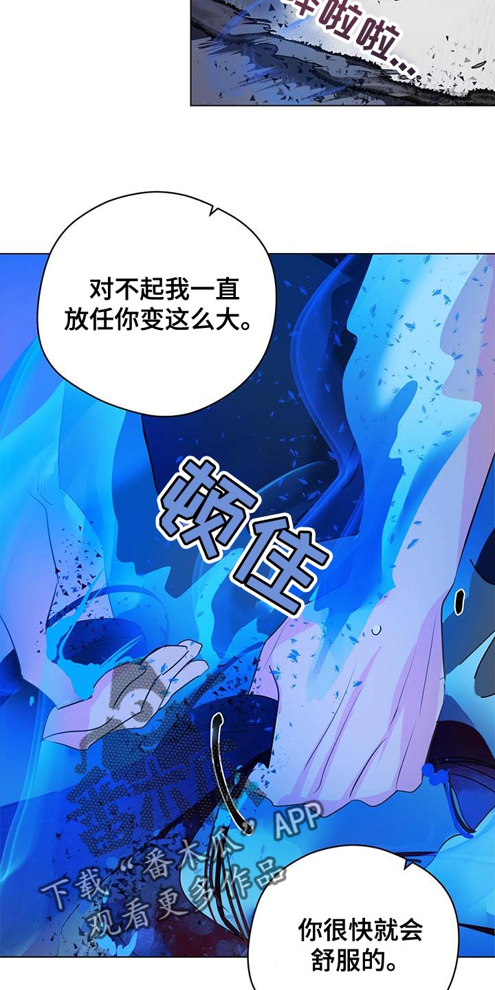 奇怪的梦境漫画,第116章：【第三季】我以为你会选择我3图
