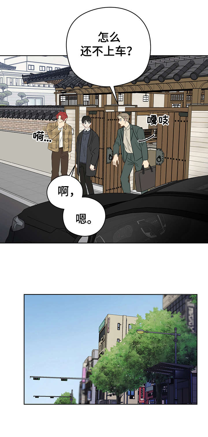 奇怪的梦境漫画,第24章：小法术3图