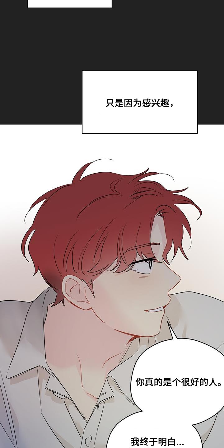 奇怪的梦境漫画,第131章：【第三季】万幸3图