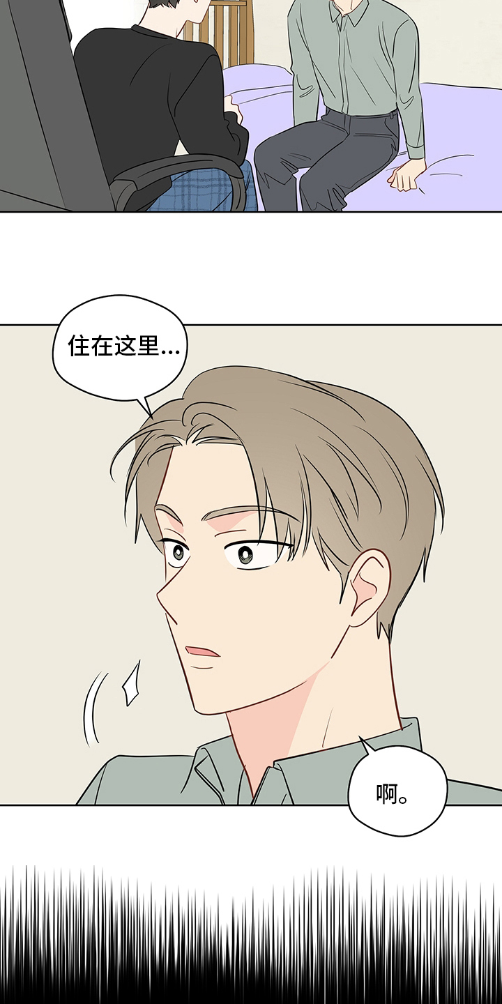 奇怪的梦境漫画,第83章：【第二季】让我看看4图