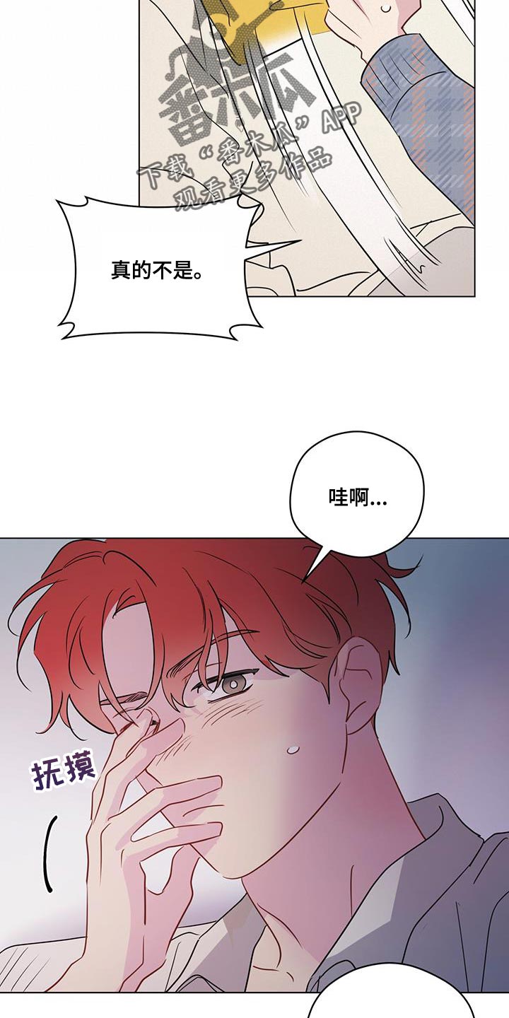 奇怪的梦境漫画,第131章：【第三季】万幸3图