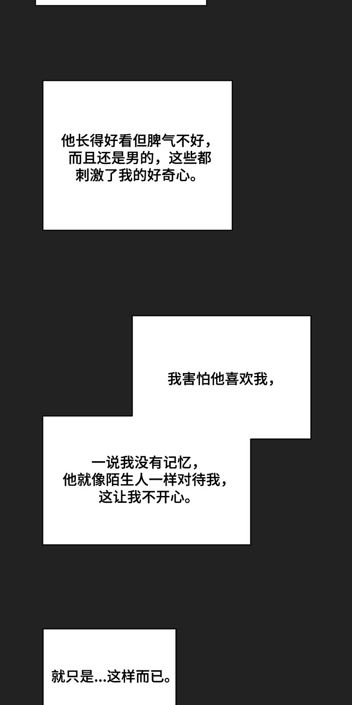 奇怪的梦境漫画,第131章：【第三季】万幸2图