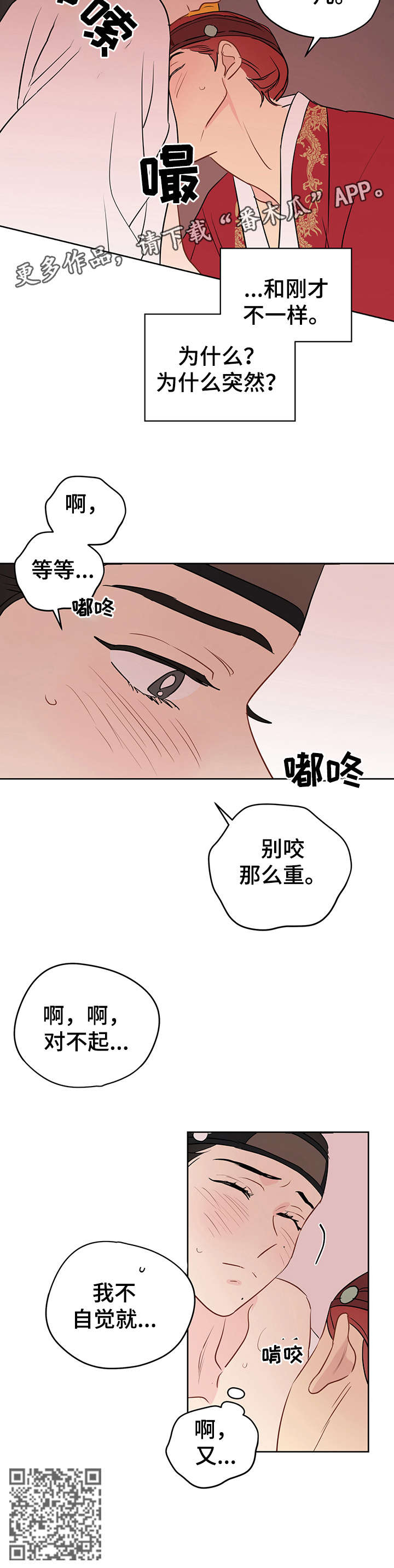 奇怪的梦境漫画,第19章：自己来4图