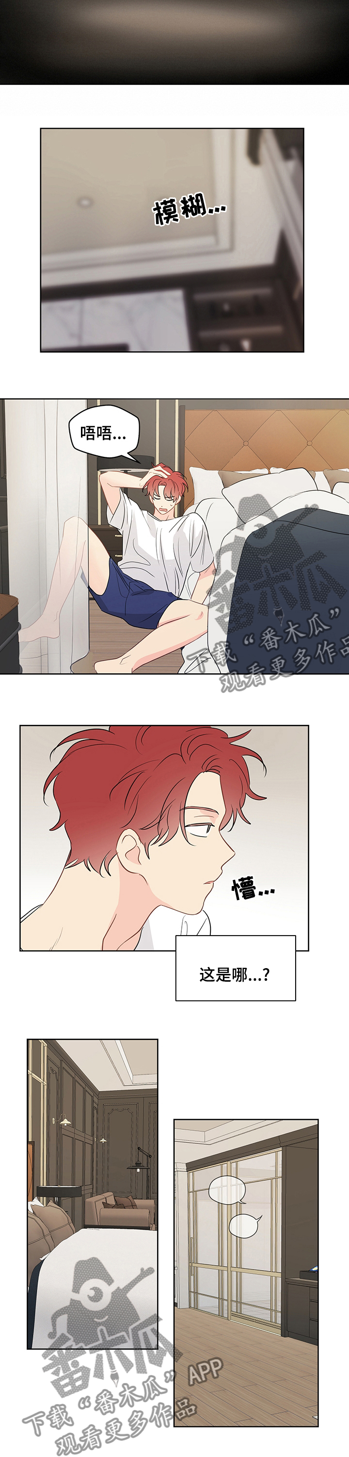 奇怪的梦境漫画,第60章：【第二季】马上回来5图