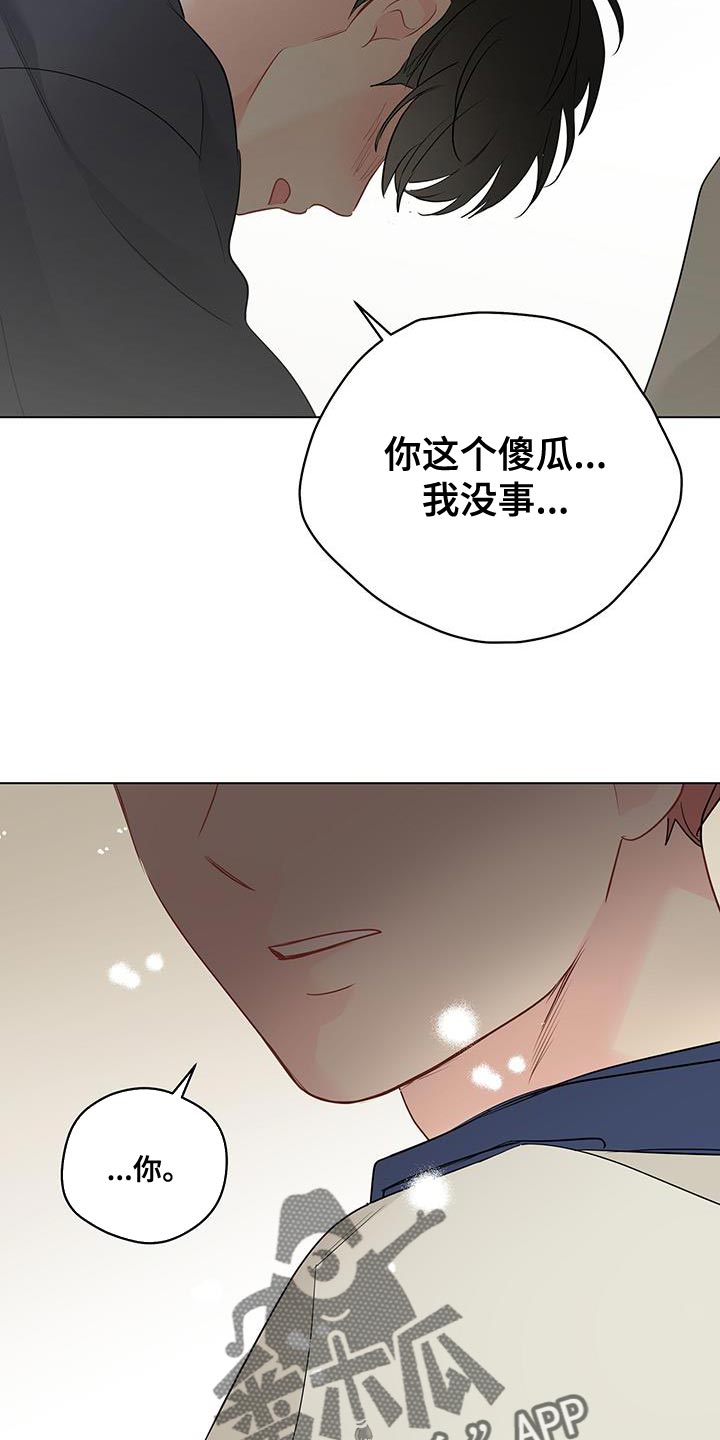 奇怪的梦境漫画,第119章：【第三季】我不能坐视不管1图
