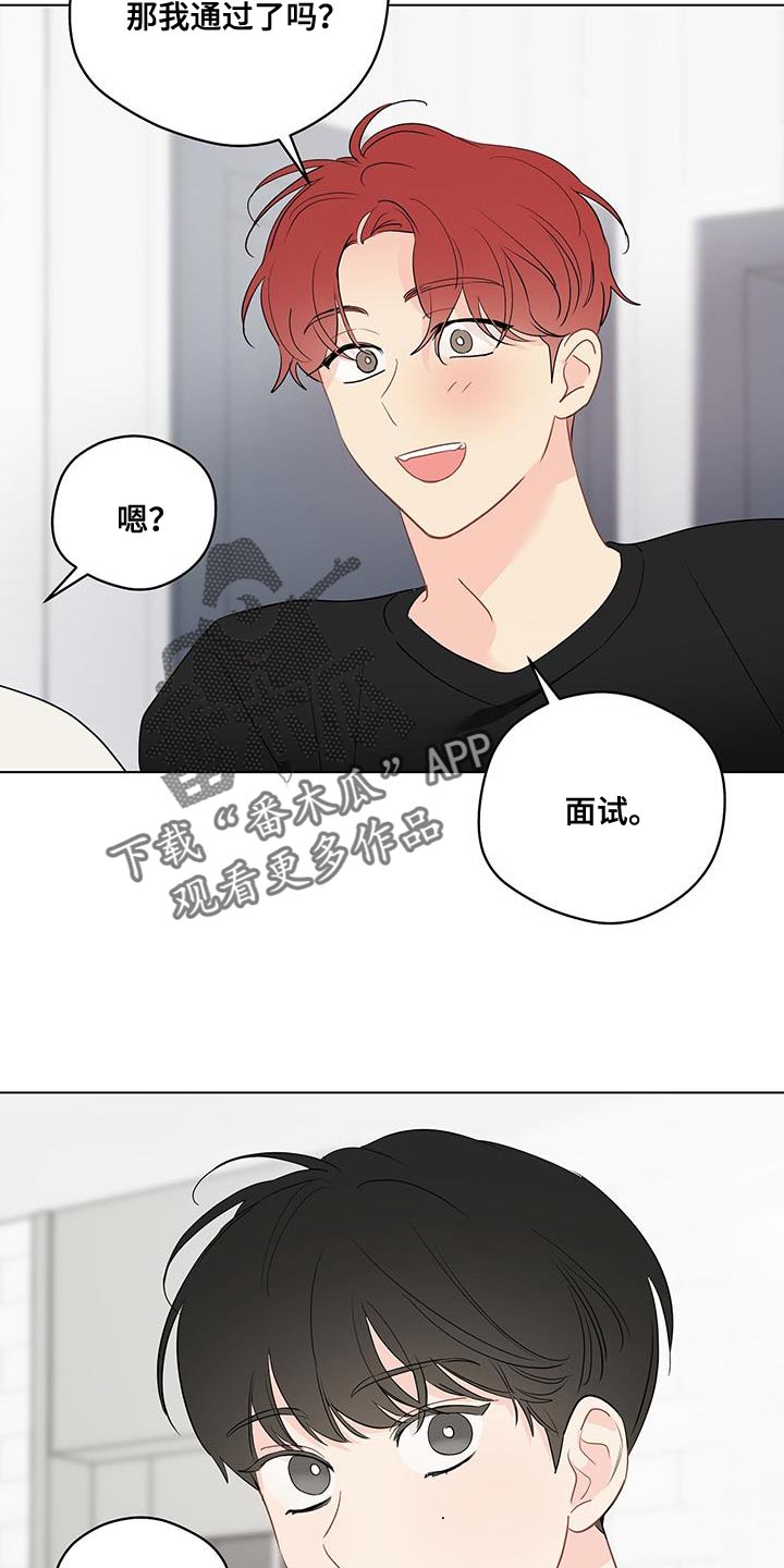 奇怪的梦境漫画,第123章：【第三季】再面试一次4图