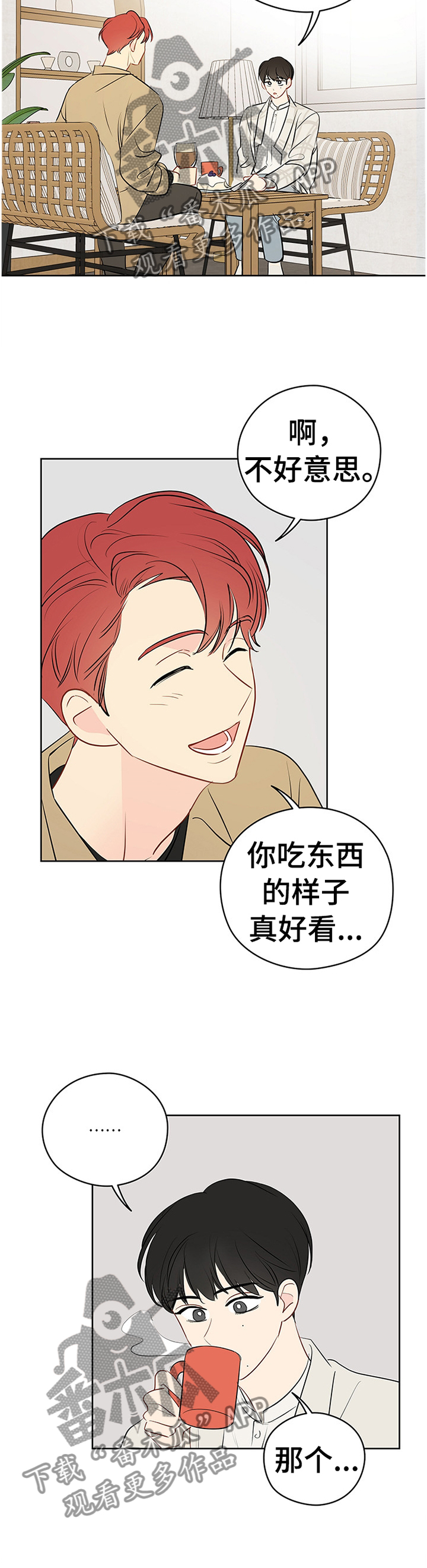 奇怪的梦境漫画,第40章：理想的聚餐3图