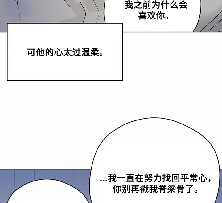 奇怪的梦境漫画,第131章：【第三季】万幸4图