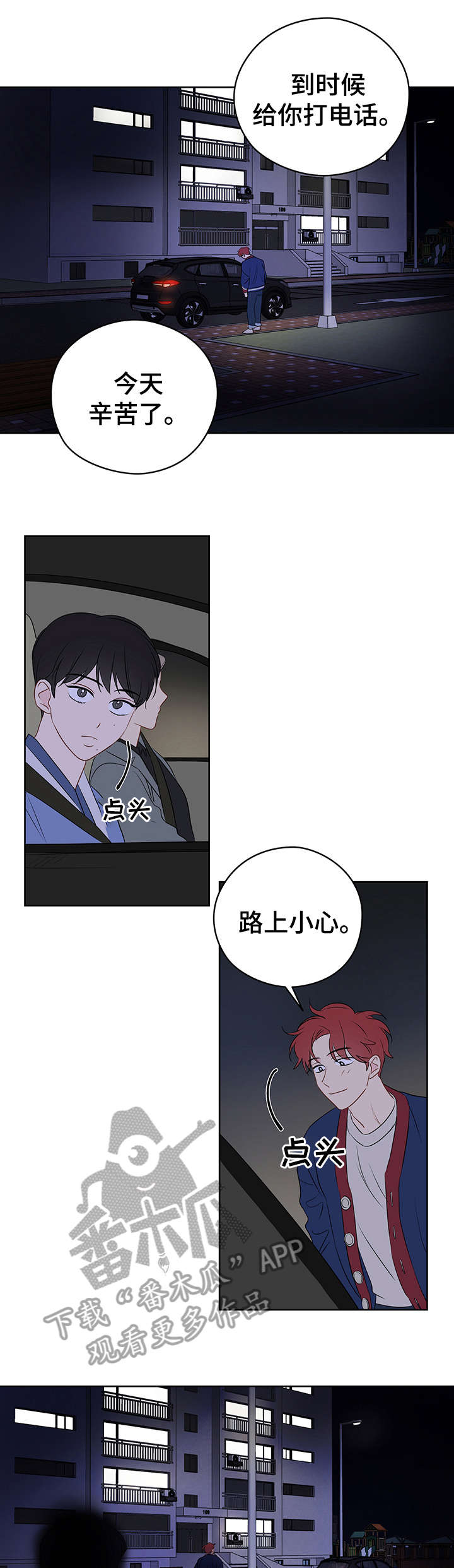 奇怪的梦境漫画,第23章：老巫师5图