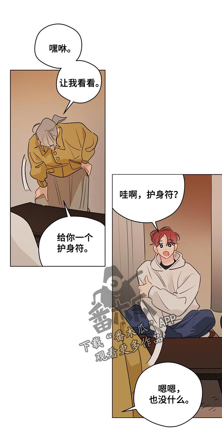 奇怪的梦境漫画,第124章：【第三季】相册4图